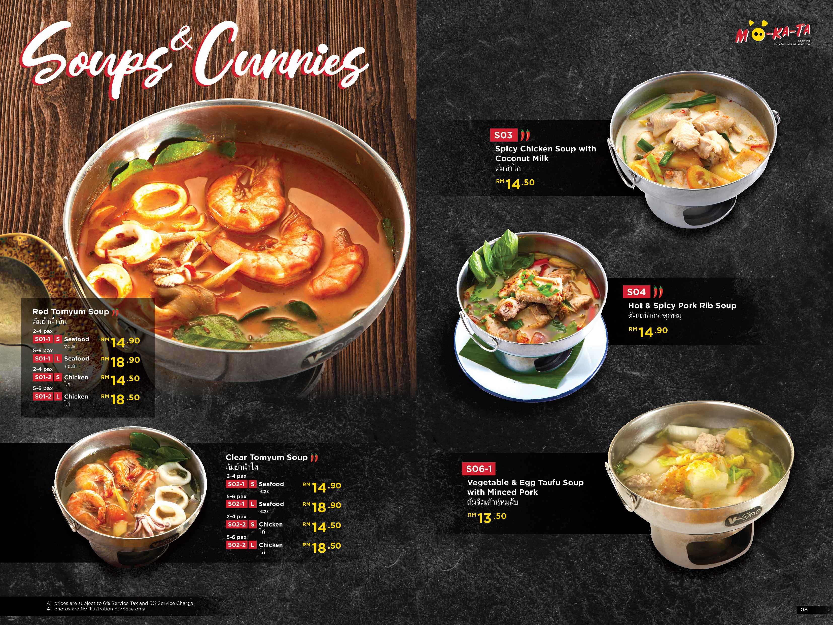 Soups & Curries